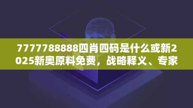 欺诈性营销 第4页